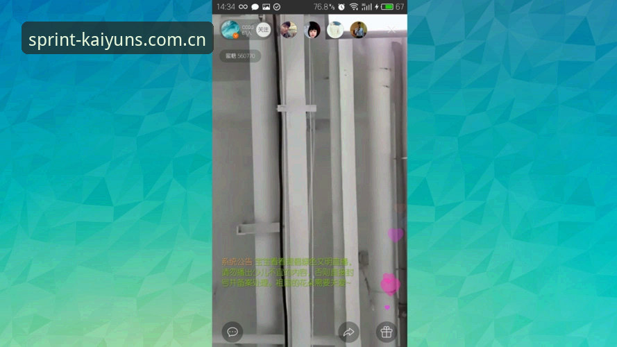 凯运APP功能完整指南：从安装到高阶使用，掌握体育赛事直播的核心体验