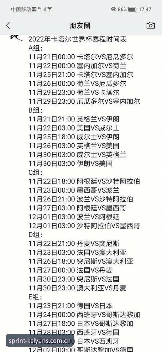 凯运App官方网站 密集赛程下的世界杯,球员还能保持最佳状态吗?