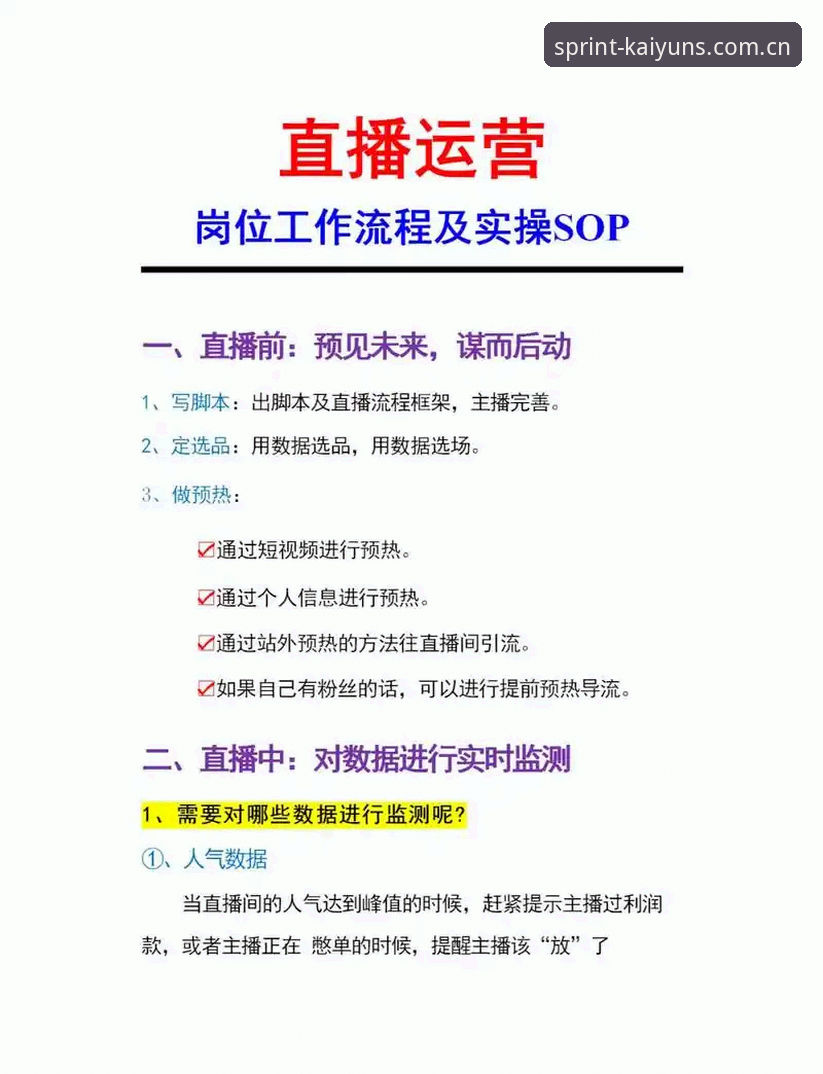 凯运即时资讯安全吗？从行业视角看体育直播平台的选择逻辑