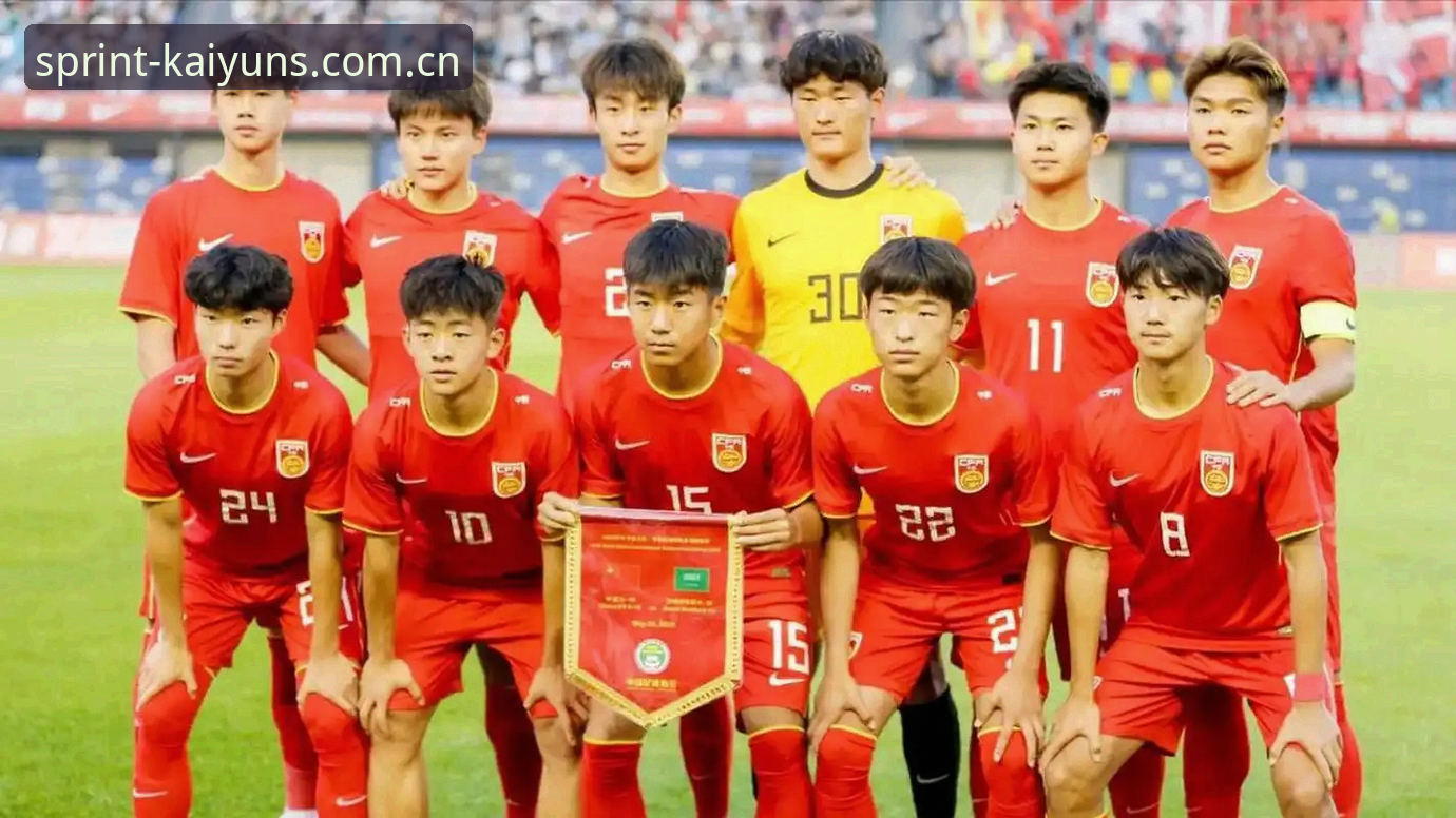 揭秘U17世界杯抽签：中国足球小将的分组命运与突围密码
