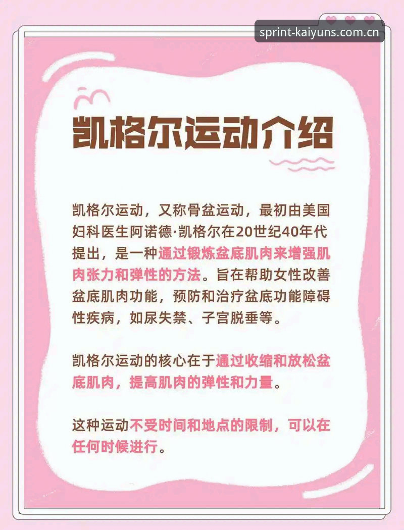 kaiyun官方平台实用指南：掌握凯运资讯中心，提升观赛效率的5个关键技巧
