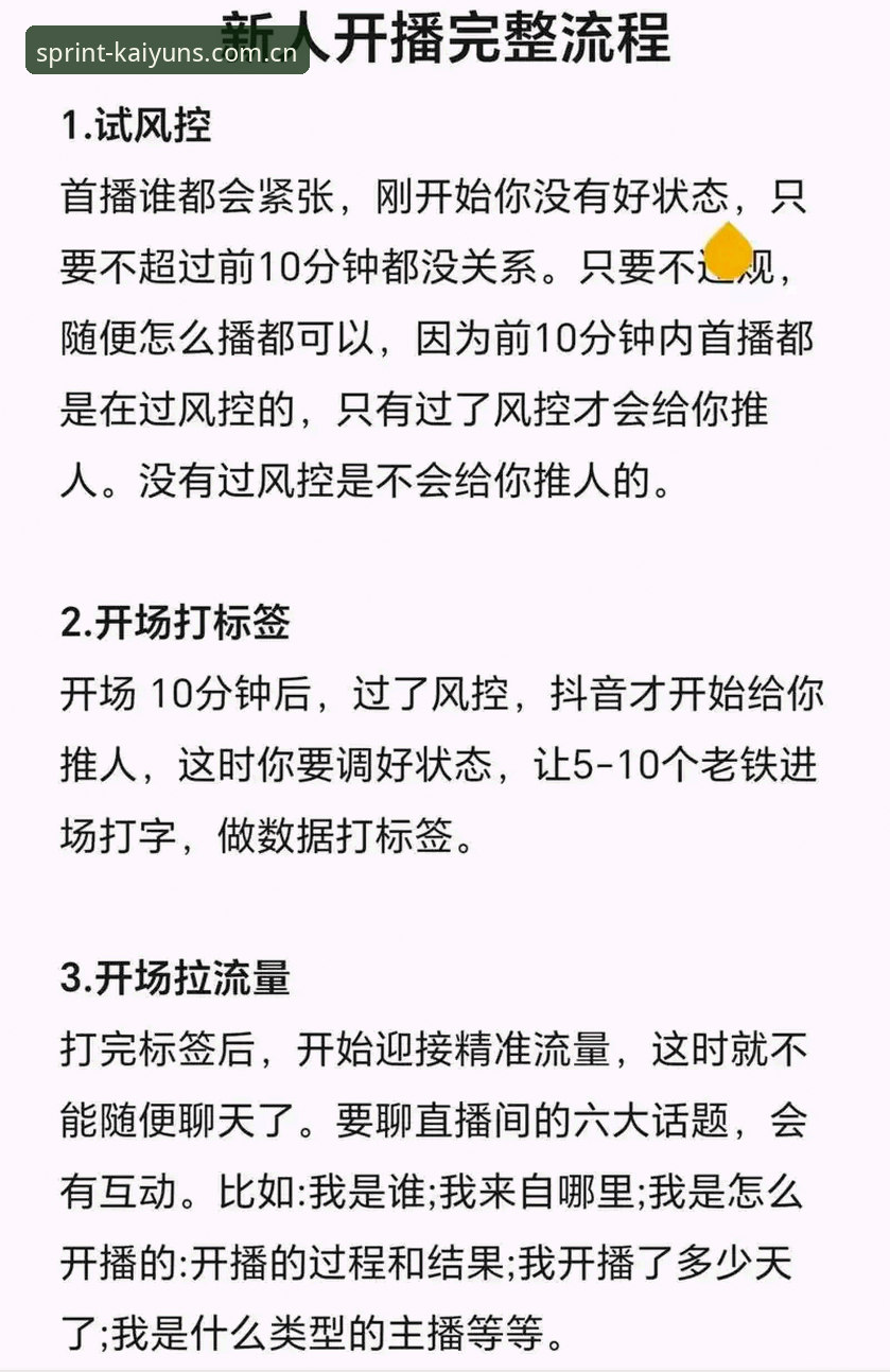 凯运官方安卓使用指南:从下载到沉浸式体育直播的完整新手教程